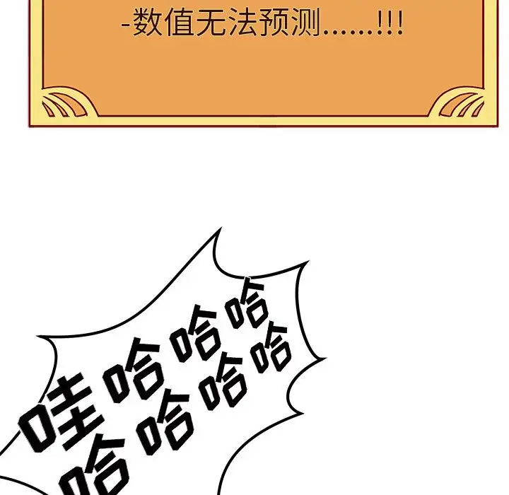 恋爱攻略第8章
