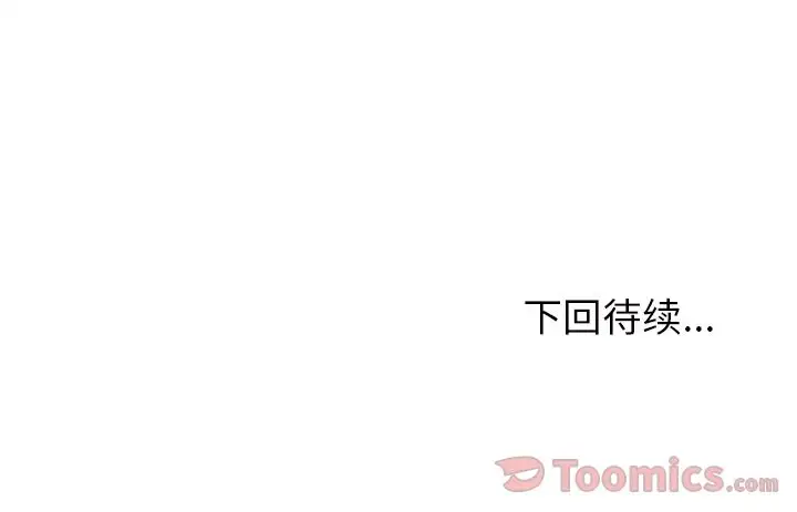 恋爱攻略第8章