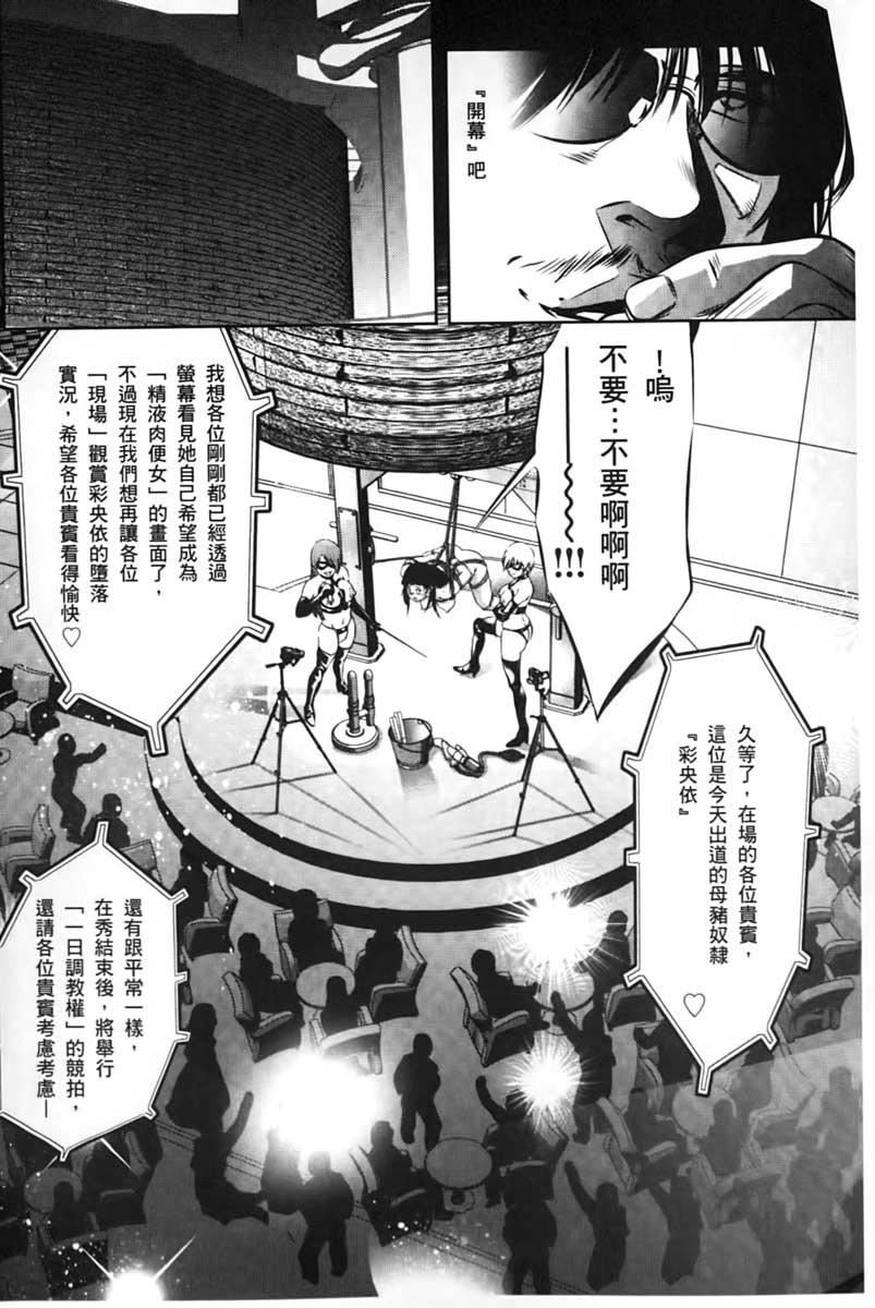 [鬼窪浩久]淫獄の巨塔~獣たちの叫宴~[鬼窪浩久]淫獄の巨塔~獣たちの叫宴~