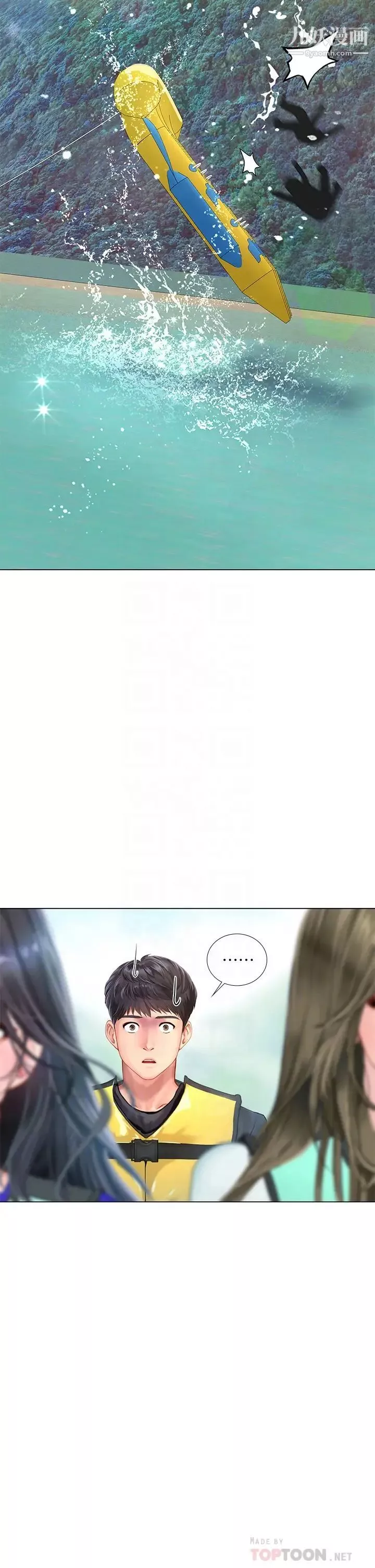 享樂補習街第96話-你應該還沒要睡吧?