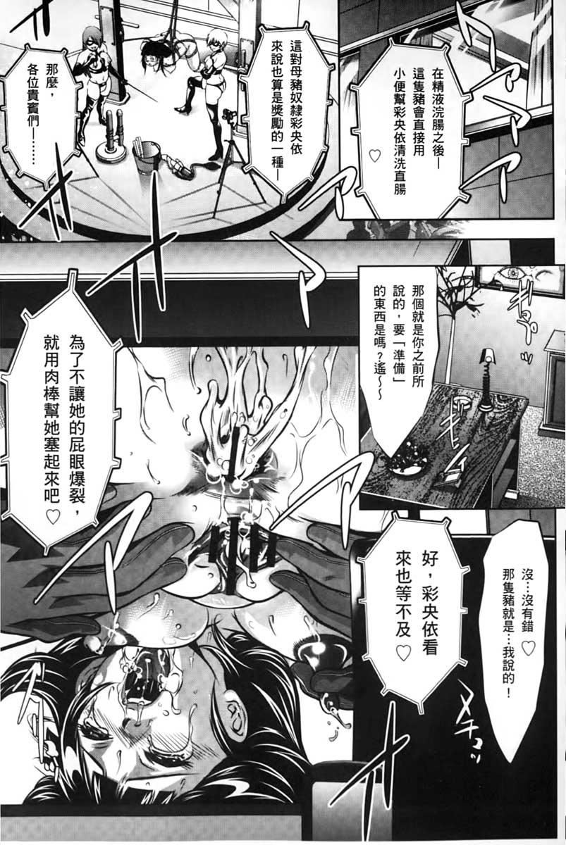 [鬼窪浩久]淫獄の巨塔~獣たちの叫宴~[鬼窪浩久]淫獄の巨塔~獣たちの叫宴~