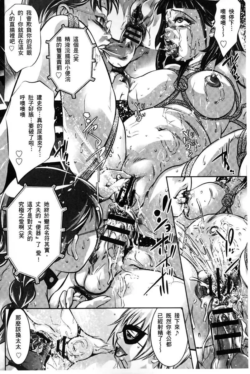 [鬼窪浩久]淫獄の巨塔~獣たちの叫宴~[鬼窪浩久]淫獄の巨塔~獣たちの叫宴~