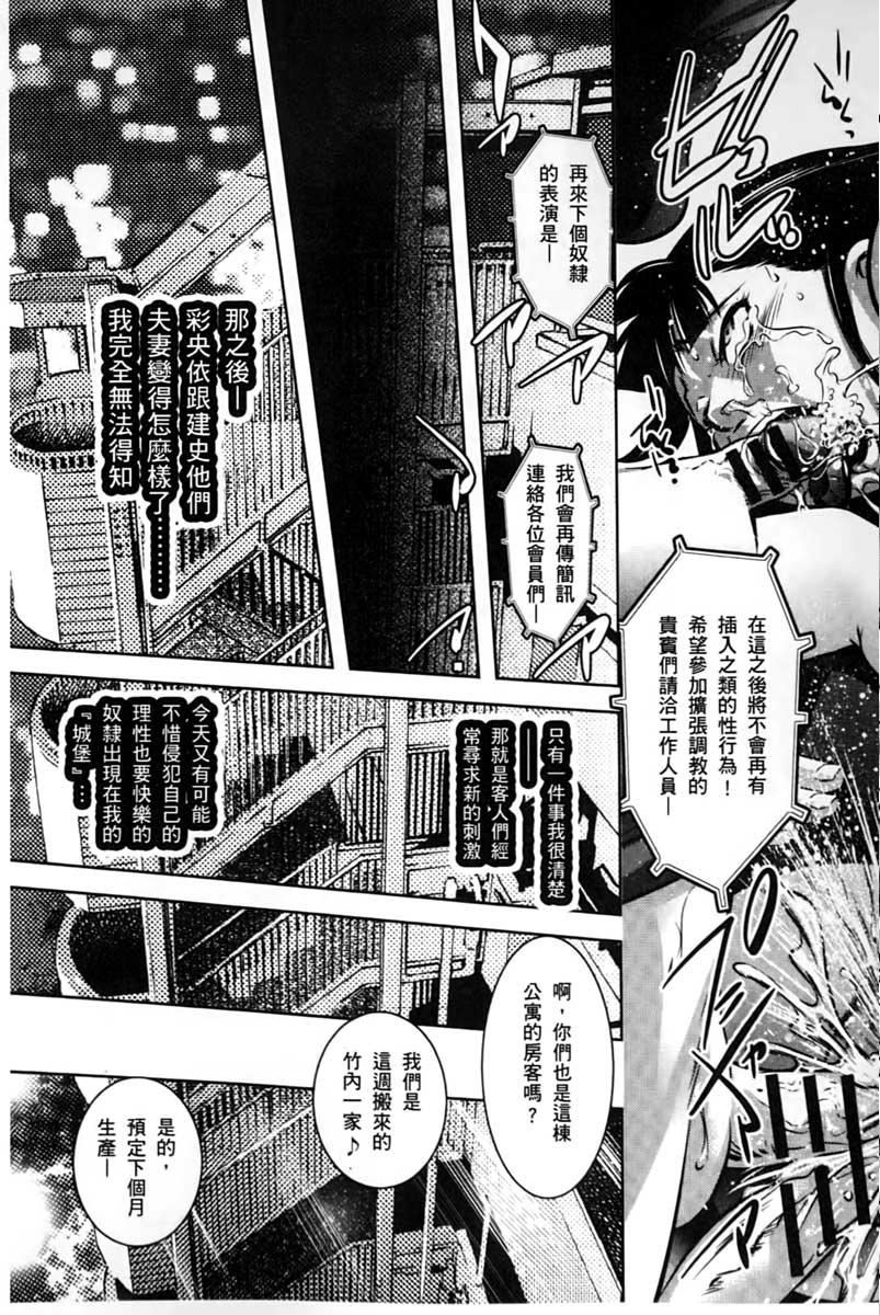 [鬼洼浩久]淫狱の巨塔~獣たちの叫宴~[鬼洼浩久]淫狱の巨塔~獣たちの叫宴~