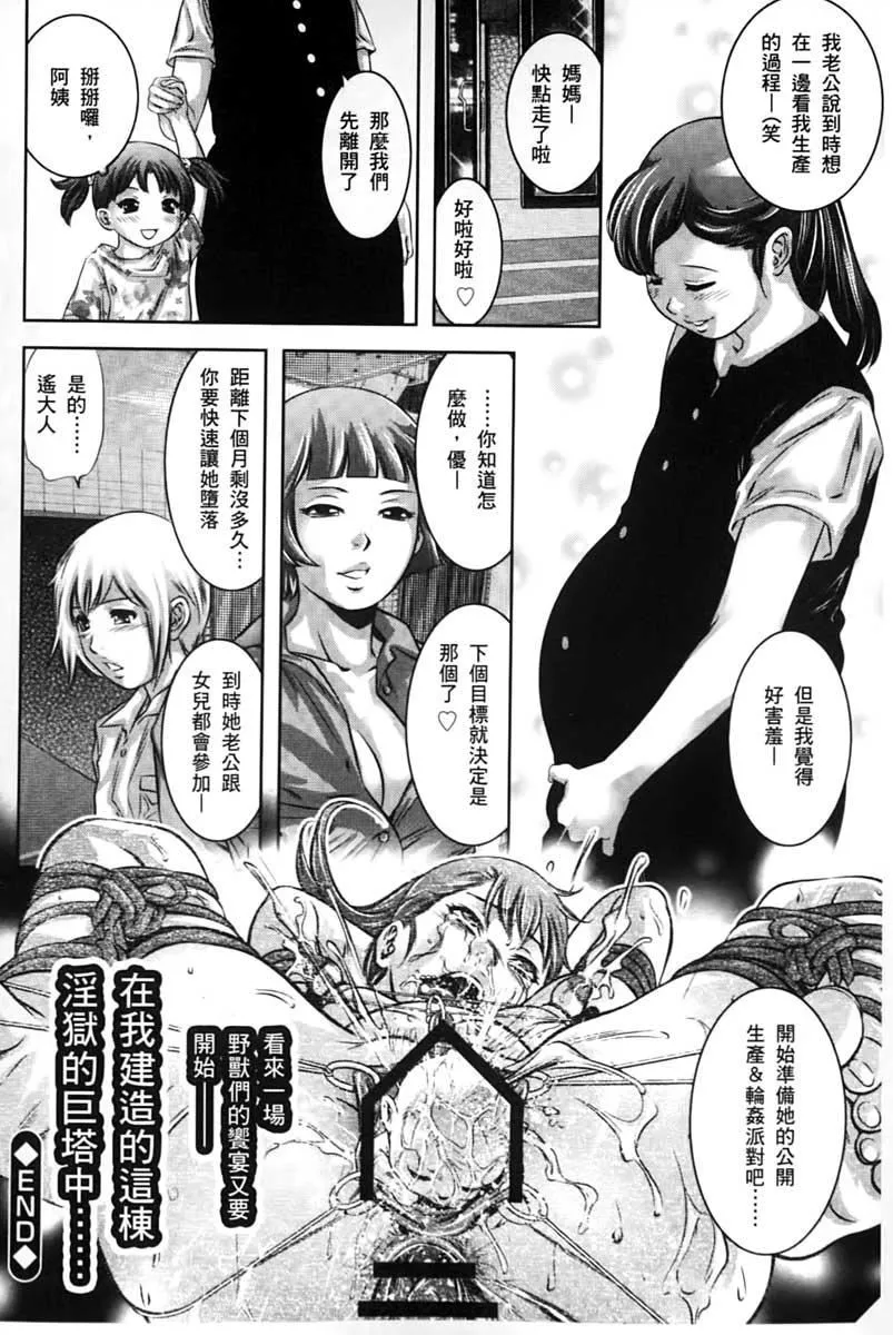 [鬼窪浩久]淫獄の巨塔~獣たちの叫宴~[鬼窪浩久]淫獄の巨塔~獣たちの叫宴~