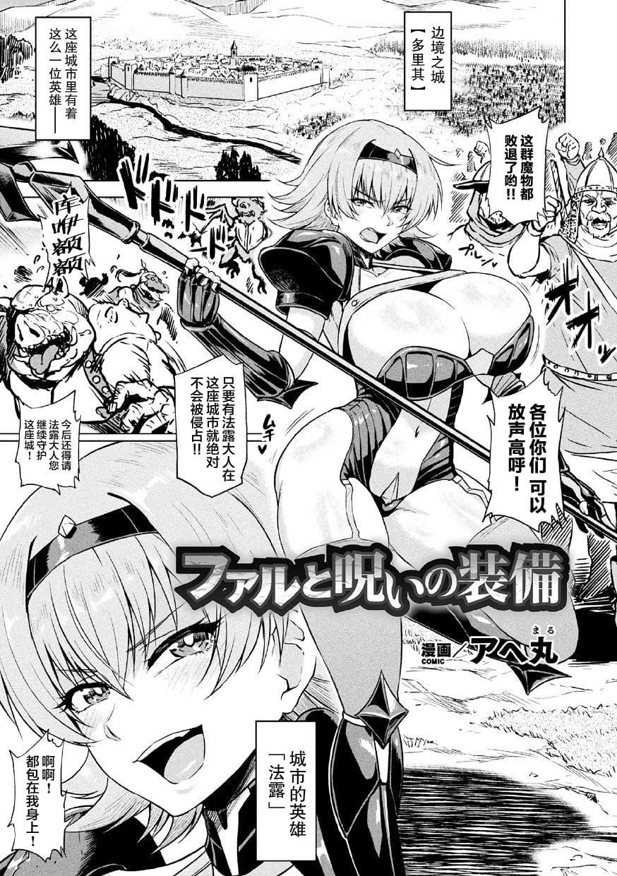 [アヘ丸]アヘ颜ヲ晒ス淫ラナ乙女[DL版][アヘ丸]アヘ颜ヲ晒ス淫ラナ乙女[DL版]
