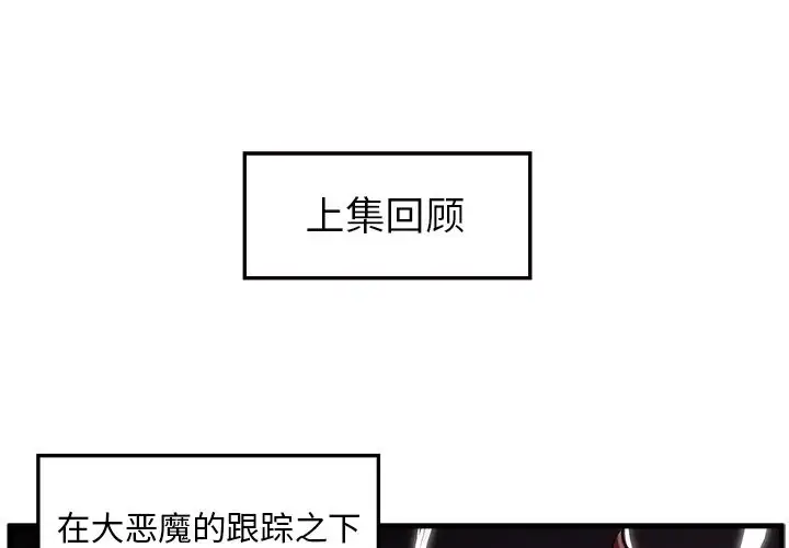恋爱攻略第9章