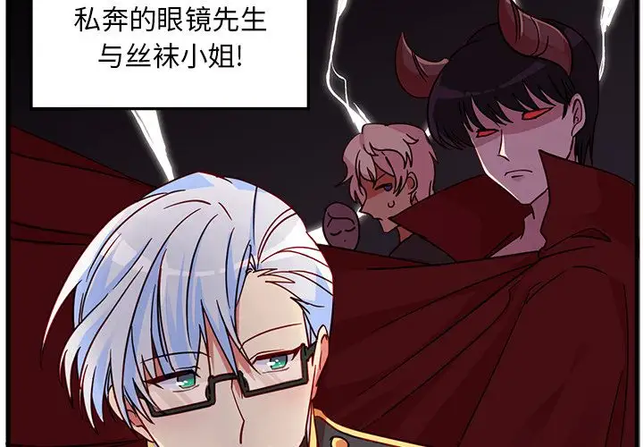 恋爱攻略第9章