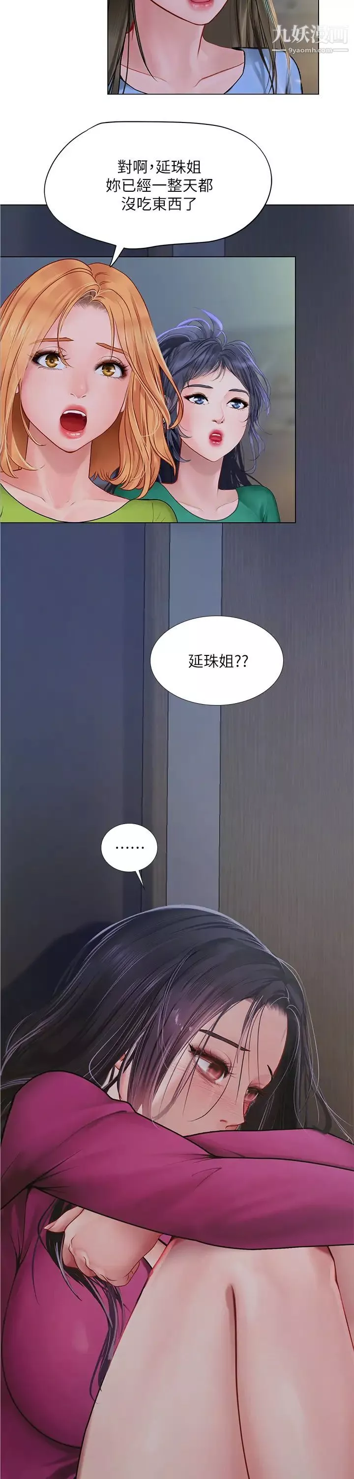 享樂補習街第98話-緊張感爆表的放榜日