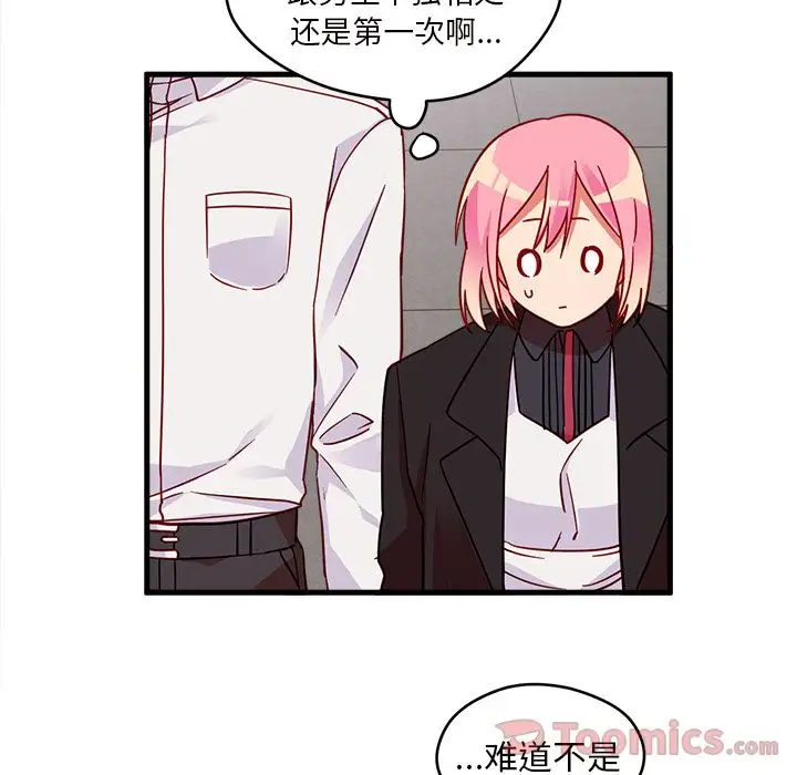 恋爱攻略第9章