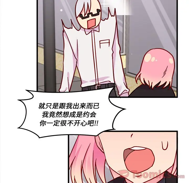 恋爱攻略第9章