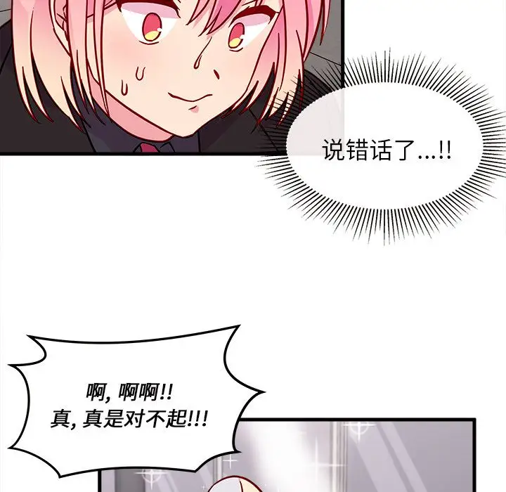 恋爱攻略第9章