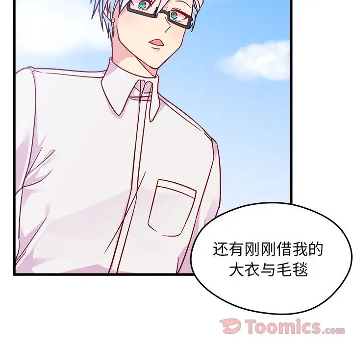 恋爱攻略第9章