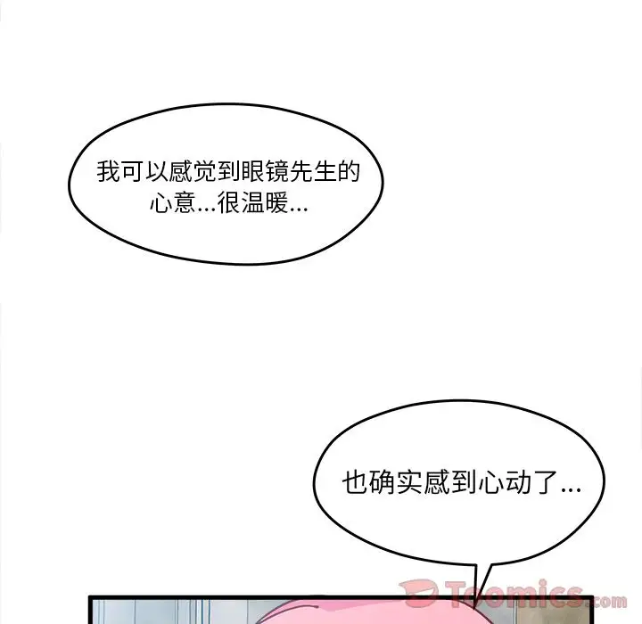 恋爱攻略第9章