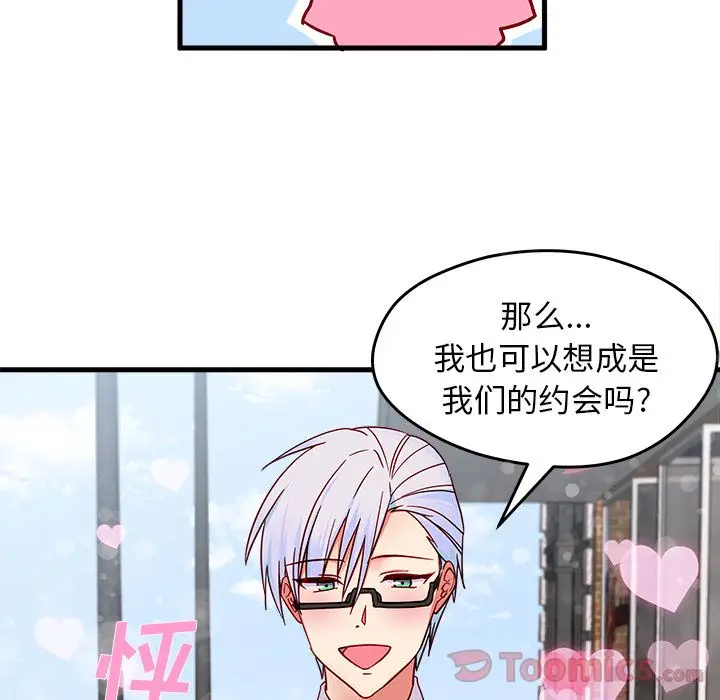 恋爱攻略第9章