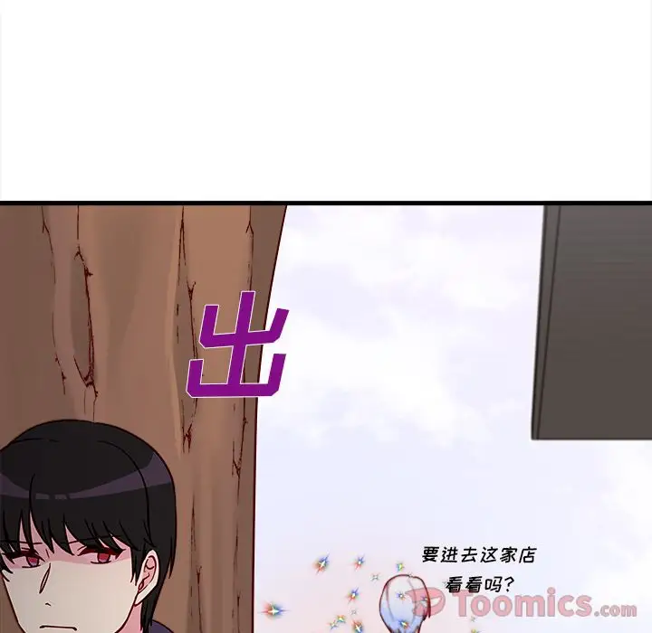 恋爱攻略第9章