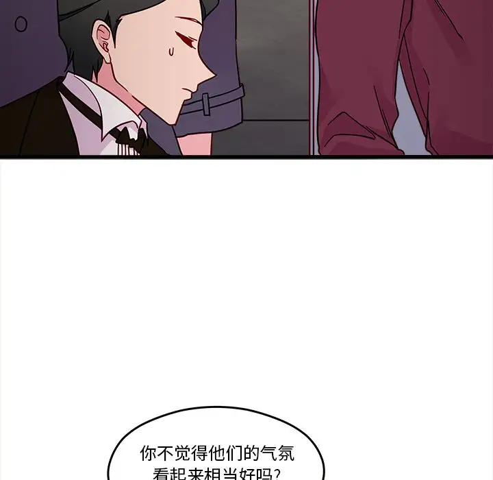 恋爱攻略第9章