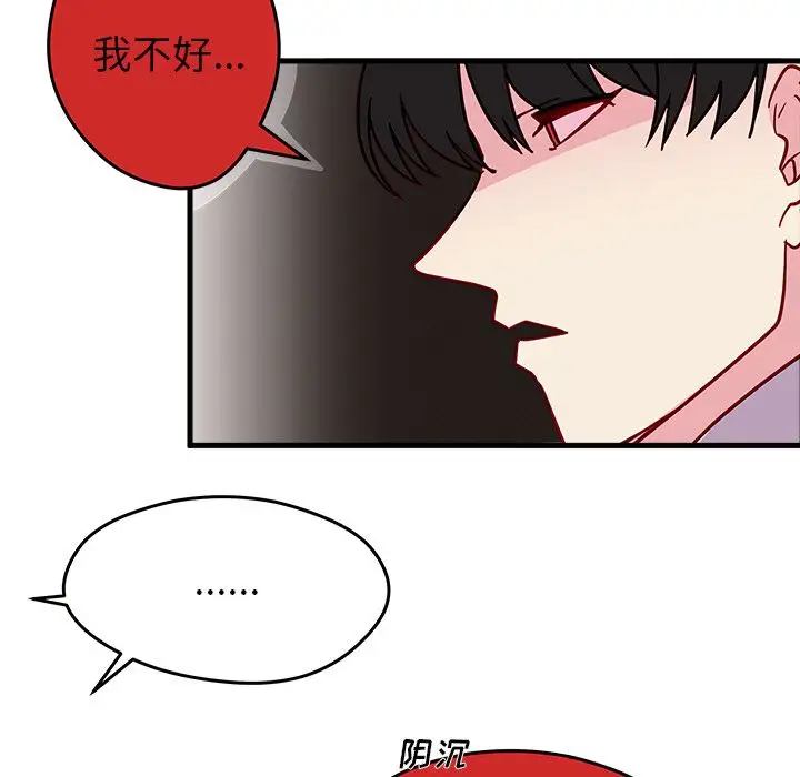 恋爱攻略第9章