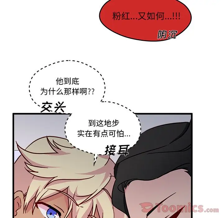 恋爱攻略第9章