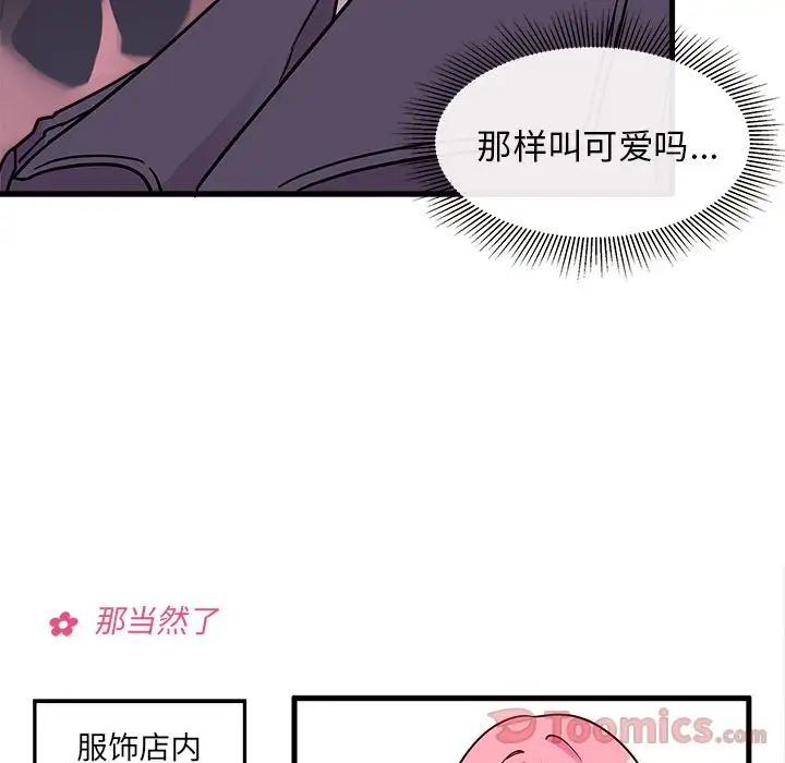 恋爱攻略第9章