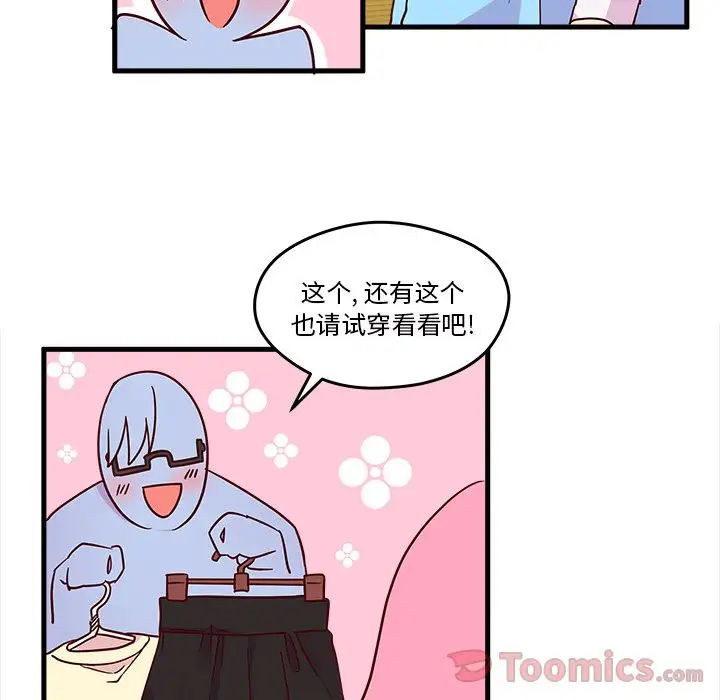 恋爱攻略第9章