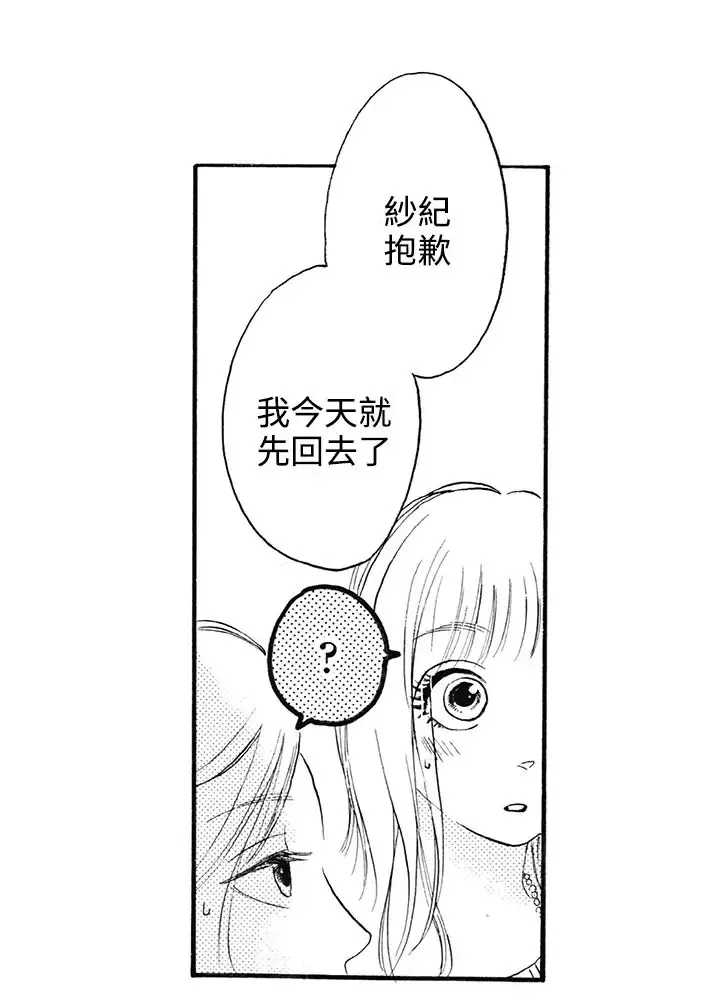 拜托请爱我第10话