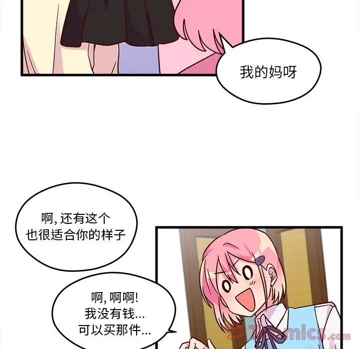 恋爱攻略第9章