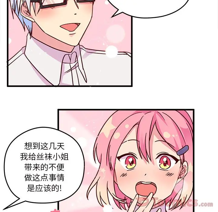 恋爱攻略第9章