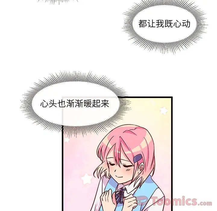 恋爱攻略第9章
