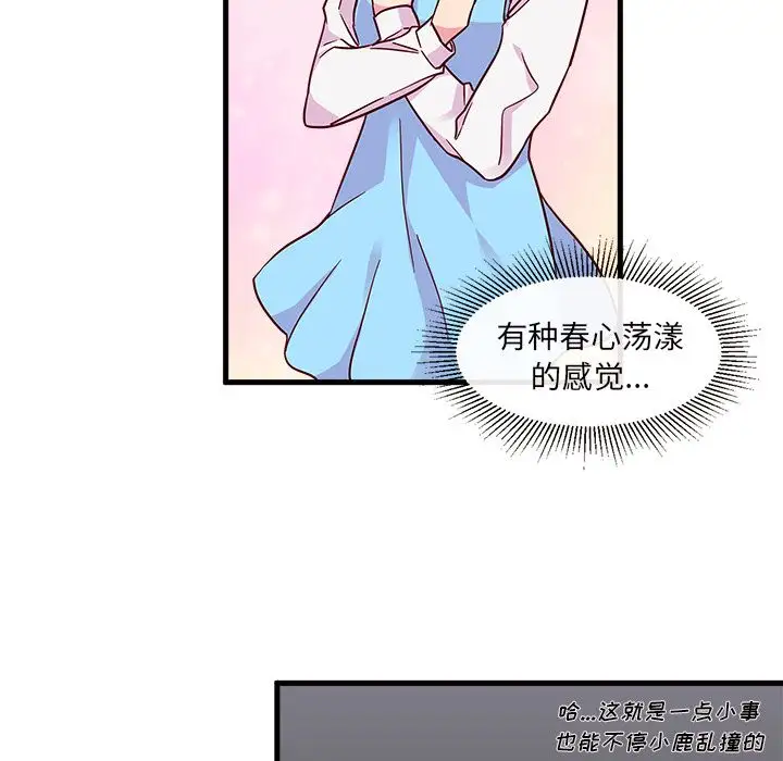 恋爱攻略第9章