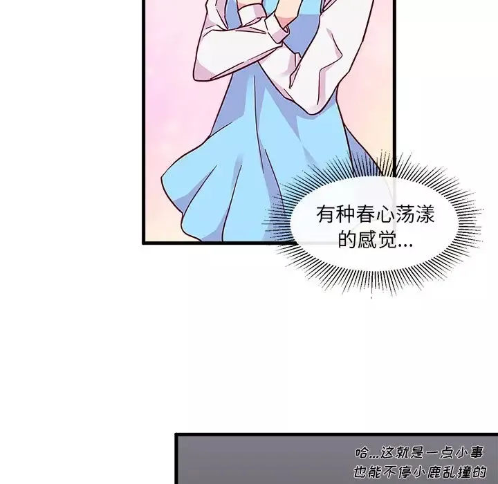 恋爱攻略第9章