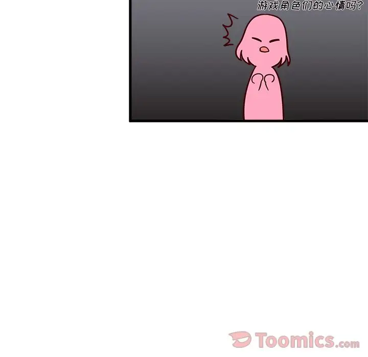 恋爱攻略第9章