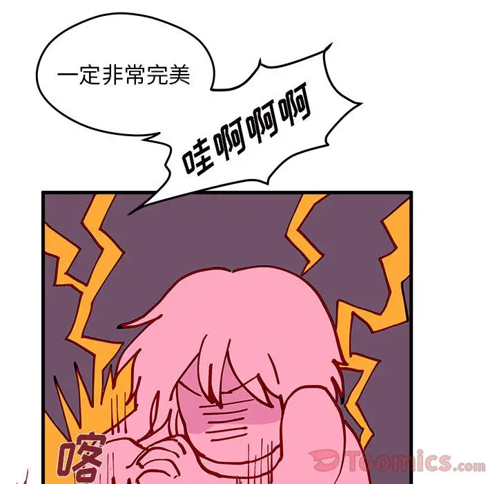 恋爱攻略第9章
