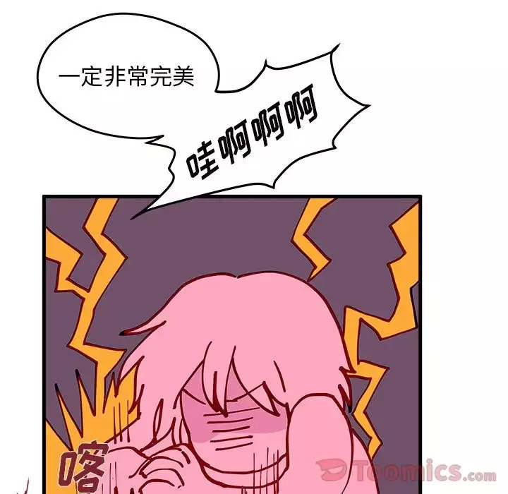恋爱攻略第9章