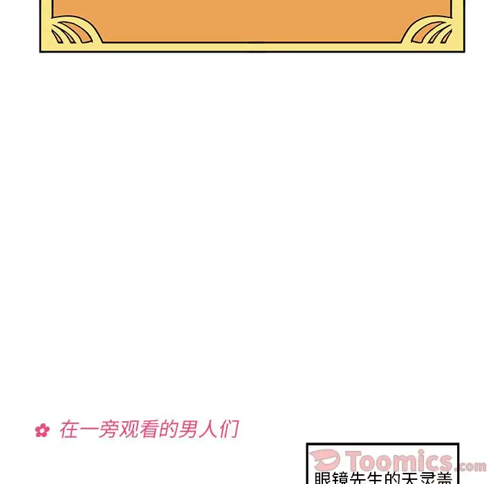 恋爱攻略第9章