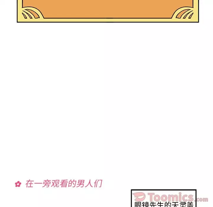 恋爱攻略第9章
