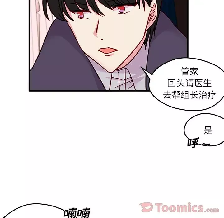 恋爱攻略第9章