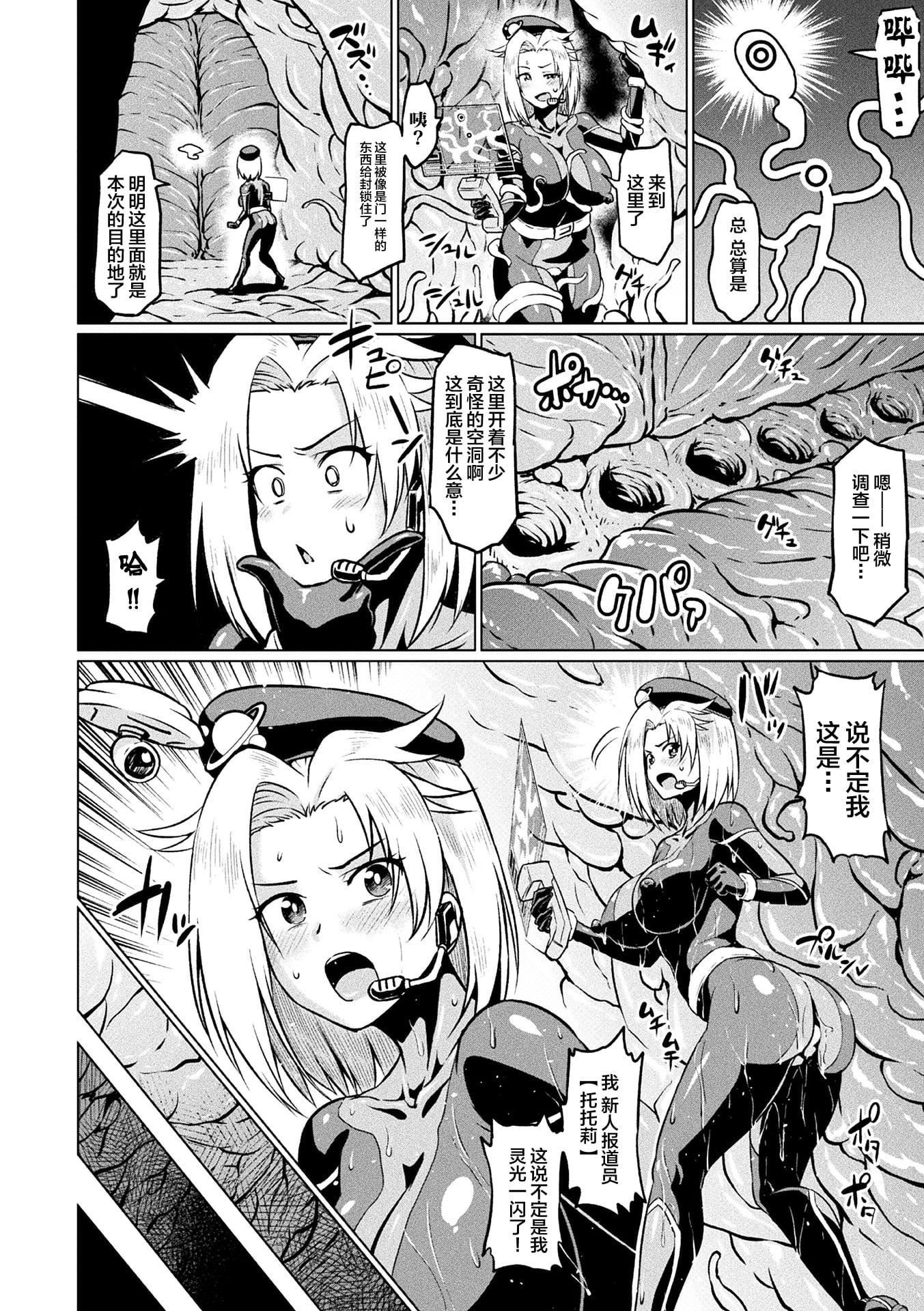 [アヘ丸]アヘ颜ヲ晒ス淫ラナ乙女[DL版][アヘ丸]アヘ颜ヲ晒ス淫ラナ乙女[DL版]
