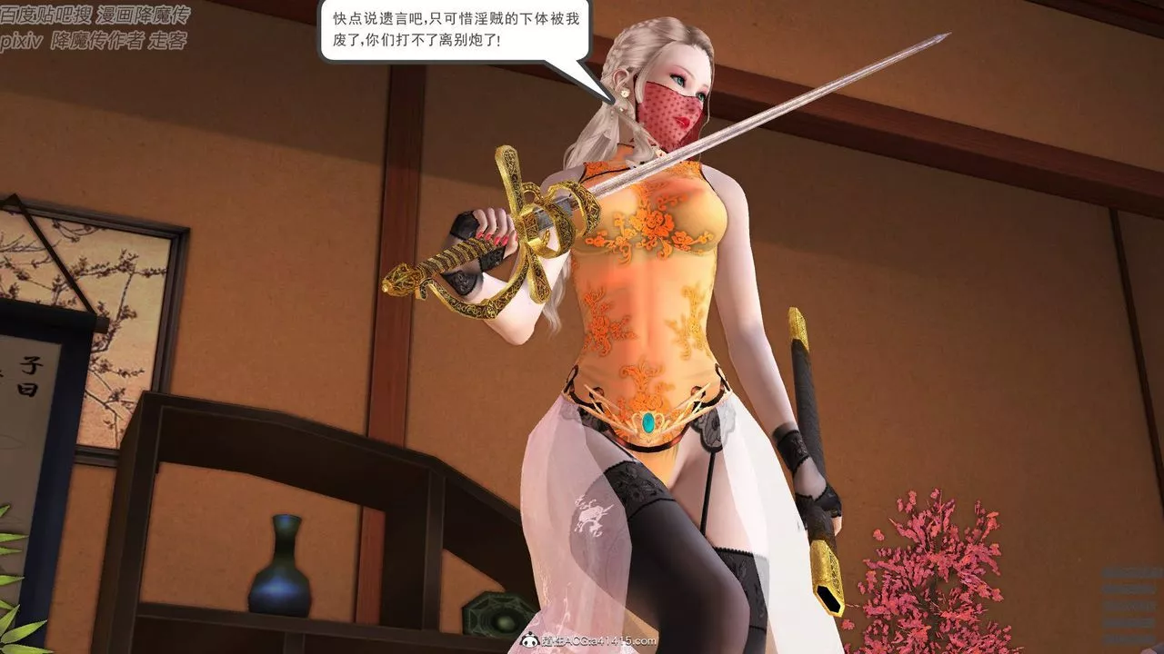 [3D]紫嫣第1-2季第44話-第二季