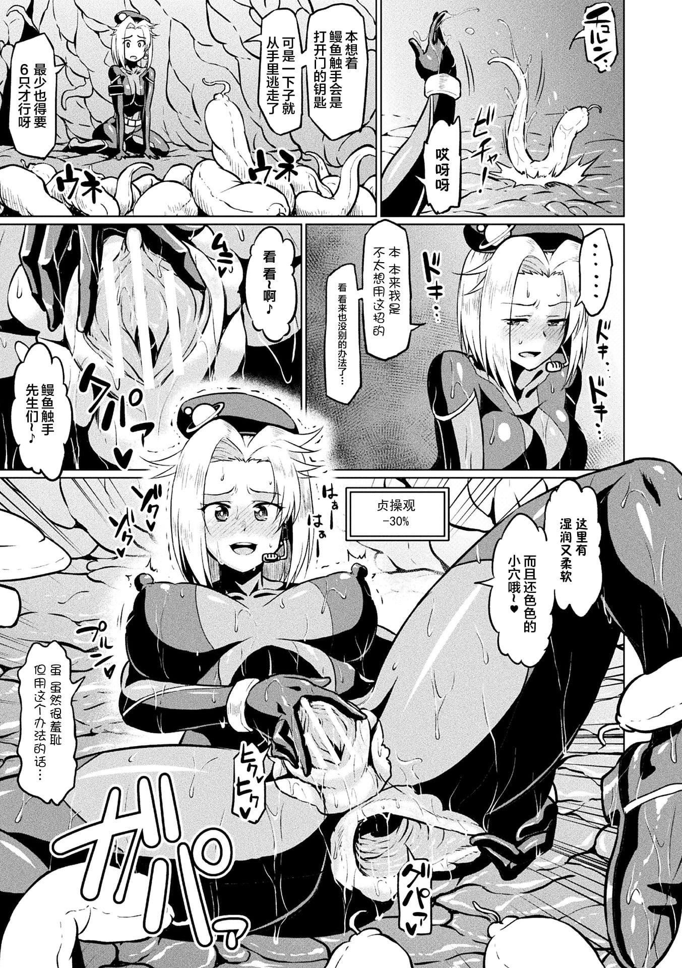 [アヘ丸]アヘ顔ヲ曬ス淫ラナ乙女[DL版][アヘ丸]アヘ顔ヲ曬ス淫ラナ乙女[DL版]