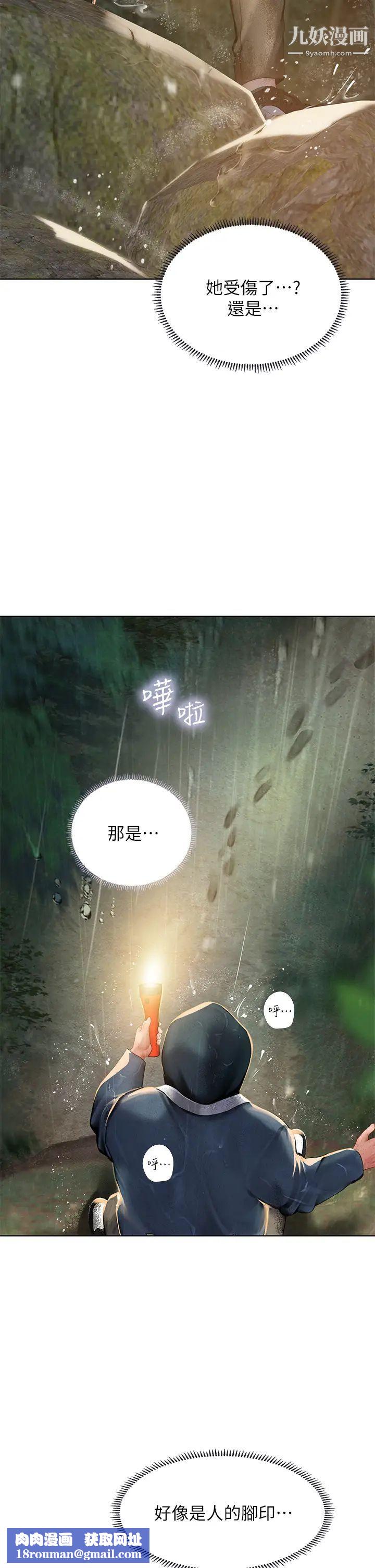 享乐补习街第100话-延珠，妳在哪里?