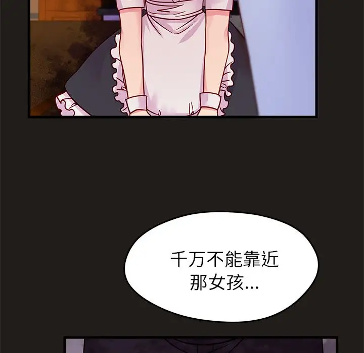 恋爱攻略第9章