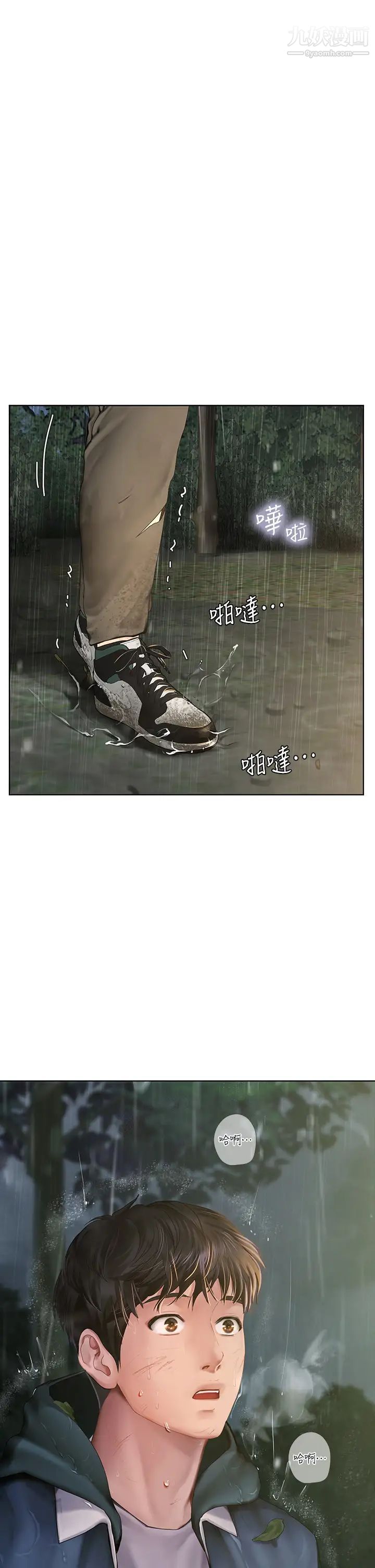 享乐补习街第100话-延珠，妳在哪里?