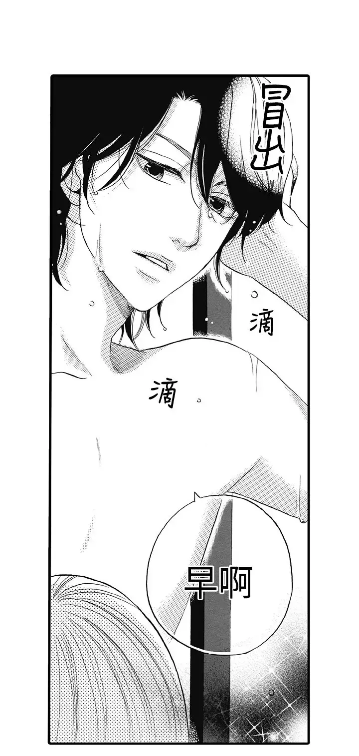 拜托请爱我第11话