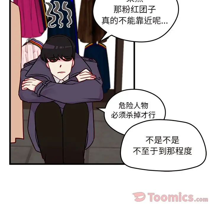 恋爱攻略第9章