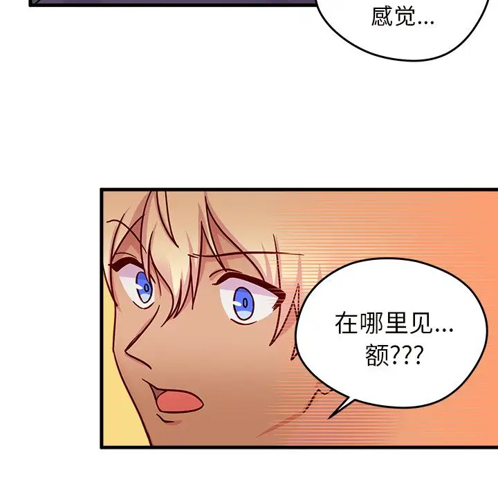 恋爱攻略第9章