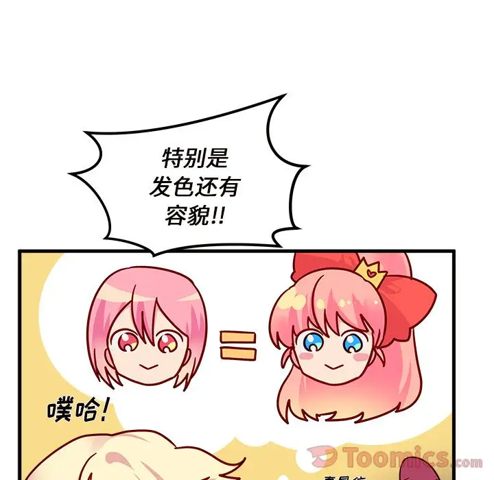 恋爱攻略第9章