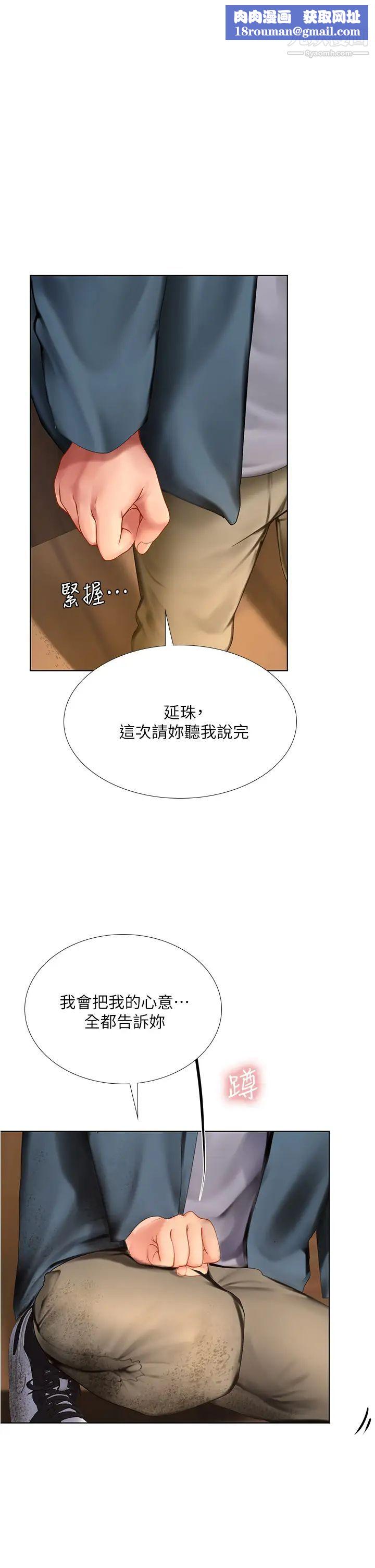 享乐补习街最终话-我会好好爱你