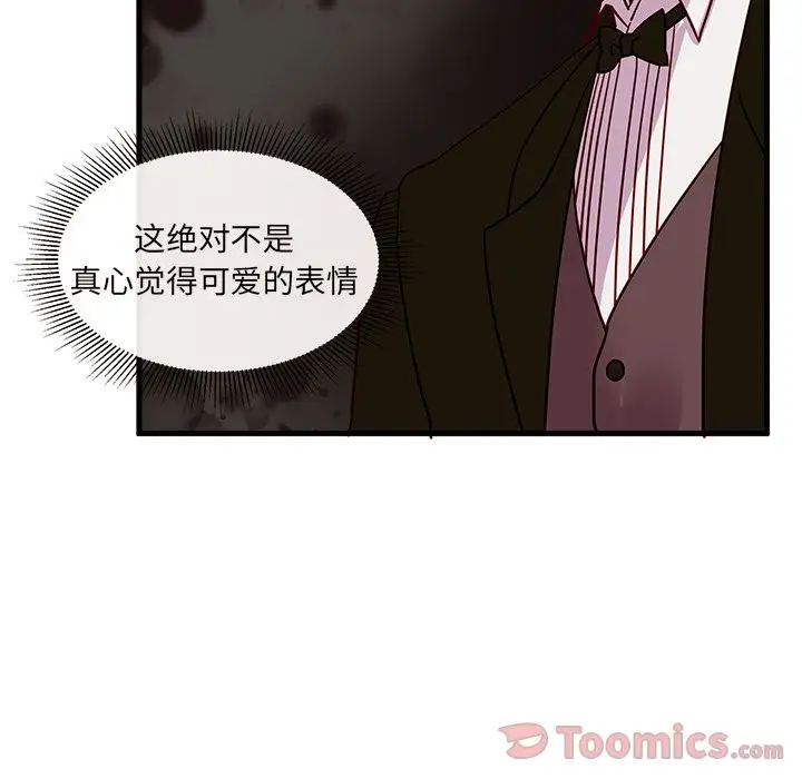 恋爱攻略第9章