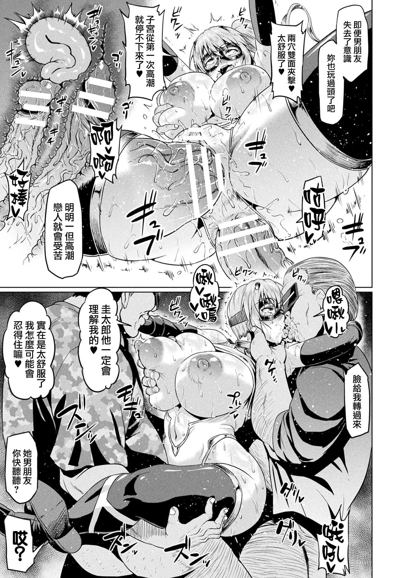 [アヘ丸]アヘ颜ヲ晒ス淫ラナ乙女[DL版][アヘ丸]アヘ颜ヲ晒ス淫ラナ乙女[DL版]