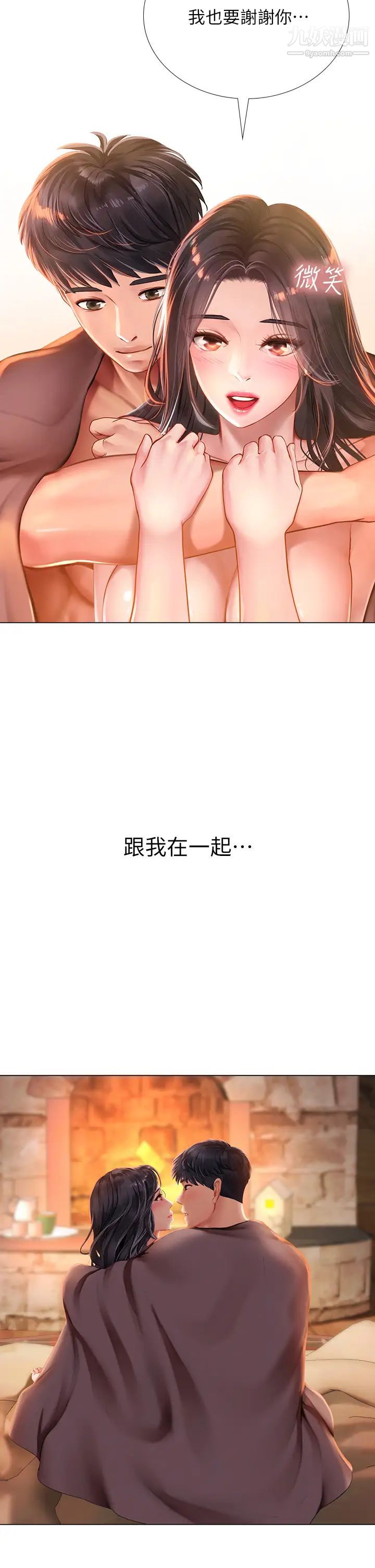 享乐补习街最终话-我会好好爱你